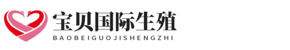靠谱江西助孕网代生助孕网点